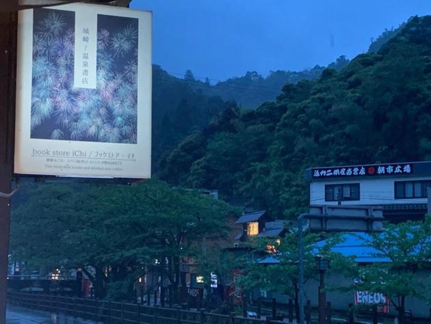 Book Store Ichi - Vacation Stay 87651V โทโยคะ ภายนอก รูปภาพ
